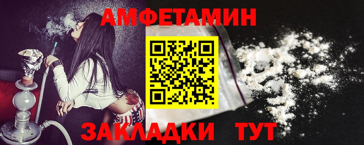 Амфетамин 97% Балашиха