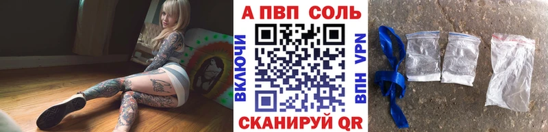 Альфа ПВП Crystall  Балашиха 