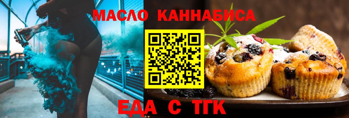Балашиха  Cannafood марихуана  Вход с VPN 