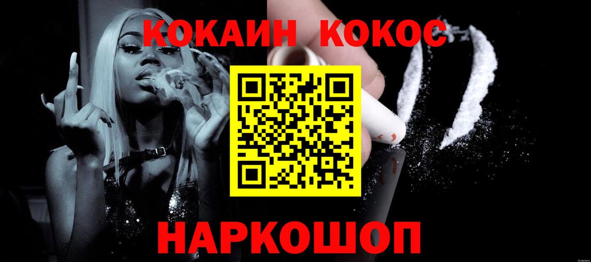 COCAIN 98%  Вход с VPN  Балашиха  Кокаин  COCAIN Columbia 