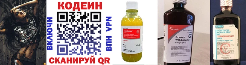Кодеиновый сироп Lean Purple Drank гидра вход Балашиха