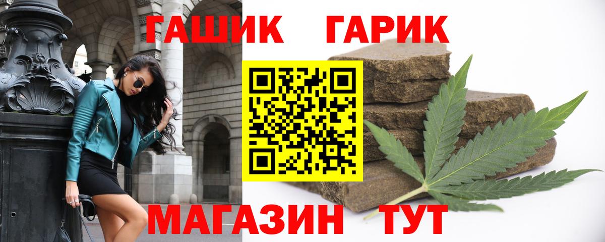 ГАШ индика сатива  ГАШ  Балашиха  Вход с VPN 