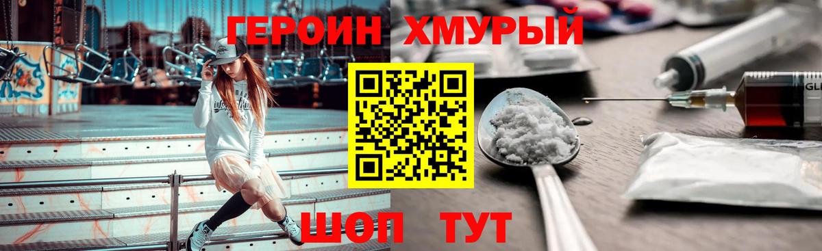 Балашиха  ГЕРОИН герыч  ГЕРОИН  Вход с VPN 