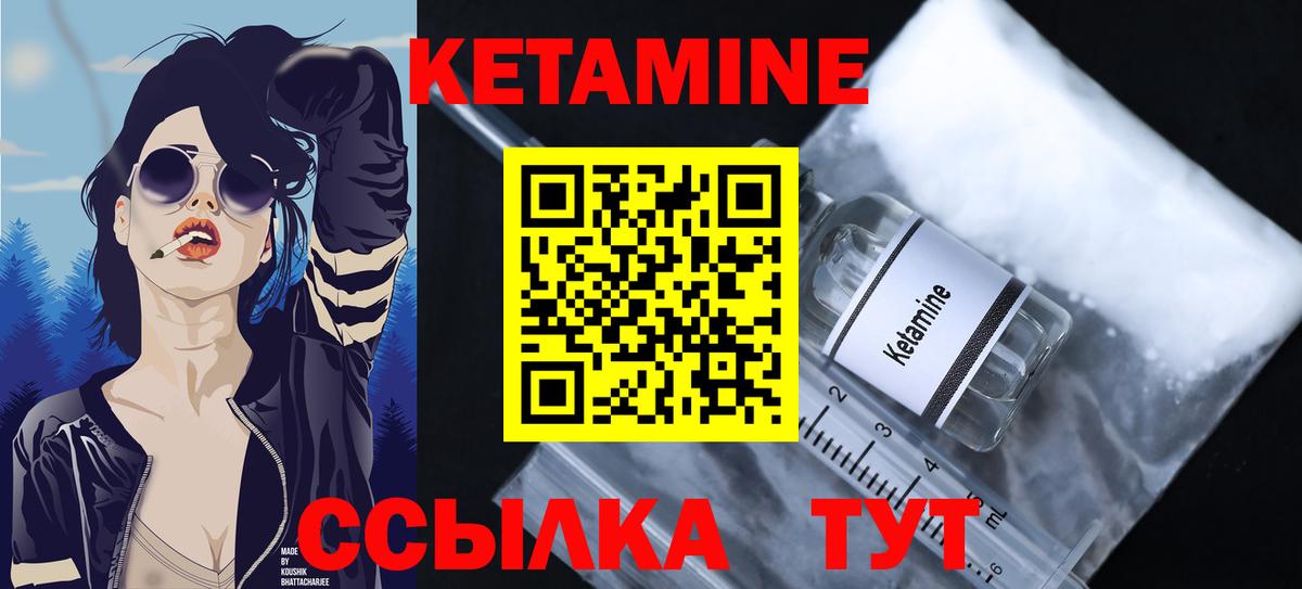 КЕТАМИН ketamine Балашиха