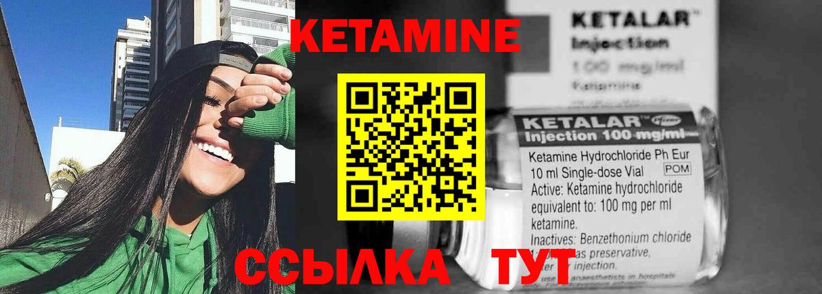 Балашиха  КЕТАМИН VHQ  Вход с VPN  Кетамин VHQ 