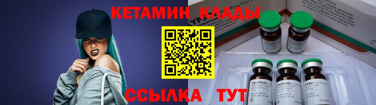 КЕТАМИН ketamine  Балашиха 
