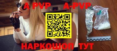 ALPHA-PVP Апрелевка