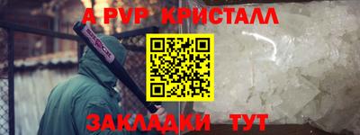 ALPHA-PVP Апрелевка