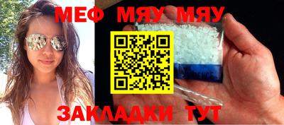 меф VHQ Аргун