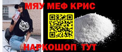 меф VHQ Аргун