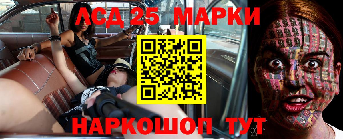 LSD-25 экстази ecstasy Балашиха