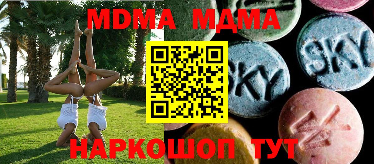 Балашиха  MDMA  МДМА молли  Вход с VPN  MDMA crystal 