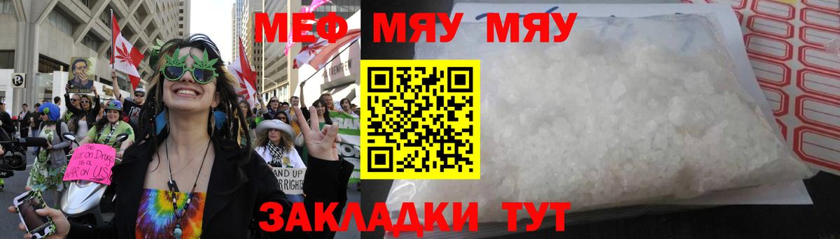 Мефедрон Балашиха