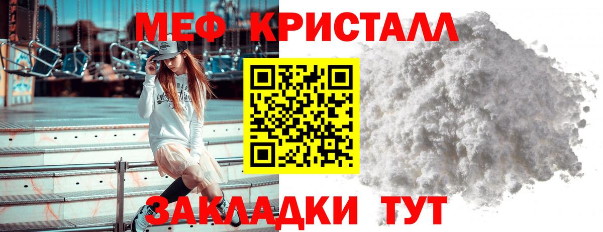 МЕФ 4 MMC  Меф кристаллы  Мефедрон  Балашиха  Меф 