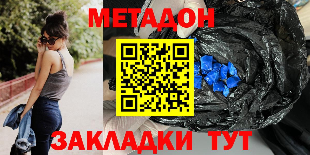Метадон methadone  omg вход  Балашиха 