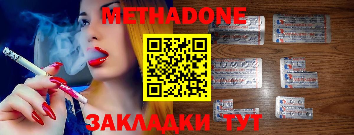 Балашиха  Метадон VHQ  МЕТАДОН кристалл  hydra ONION  Вход с VPN 