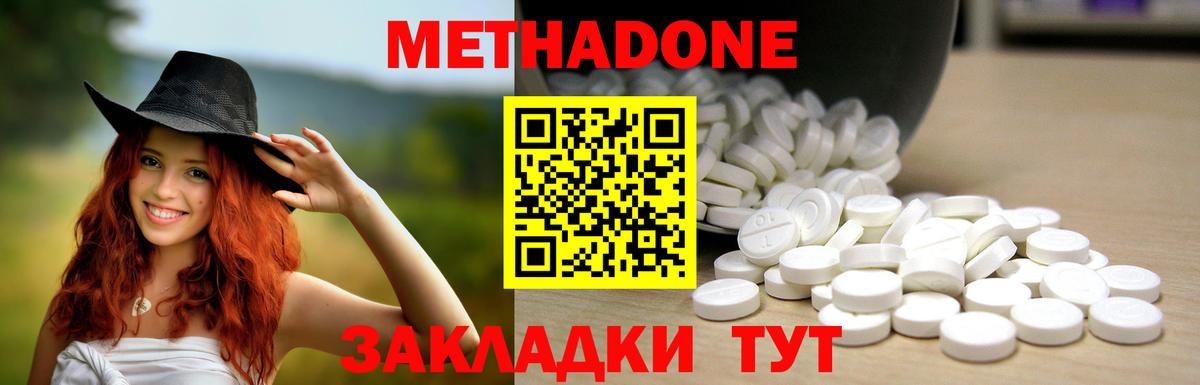 МЕТАДОН белоснежный Балашиха