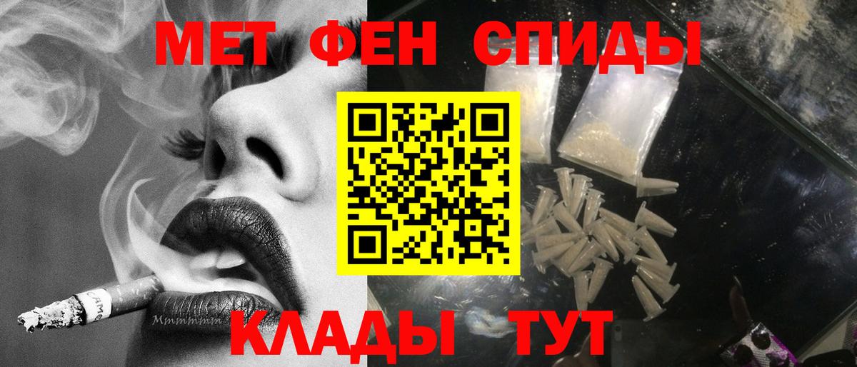 МЕТАМФЕТАМИН мет Балашиха