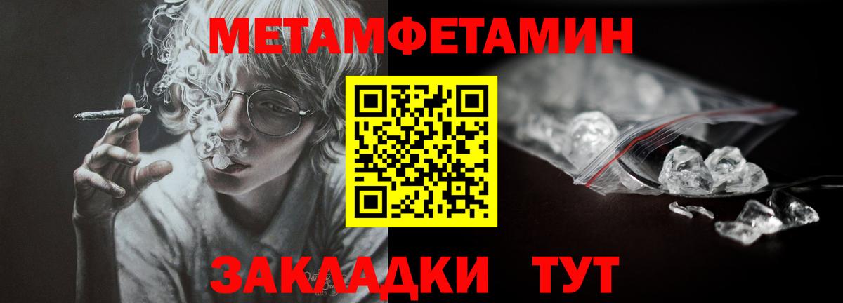 МЕТАМФЕТАМИН  Метамфетамин кристалл  Вход с VPN  Балашиха 