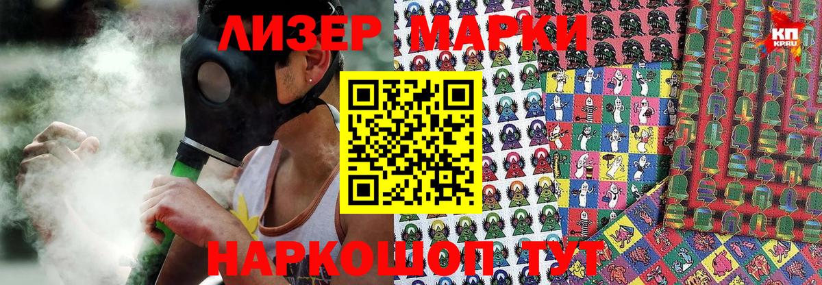 Марки 25I-NBOMe 1,5мг Балашиха