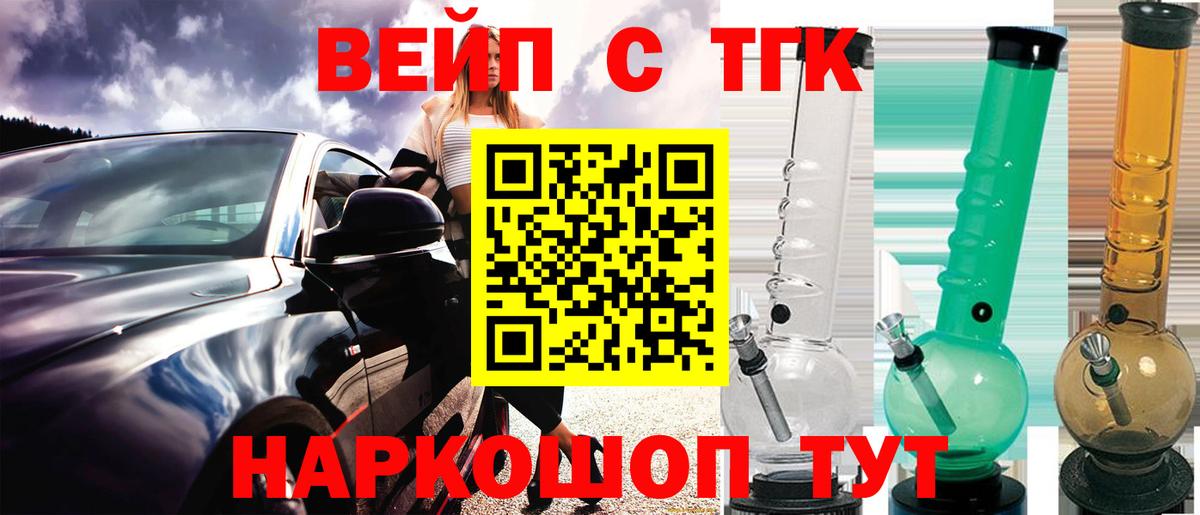Дистиллят ТГК Wax Балашиха