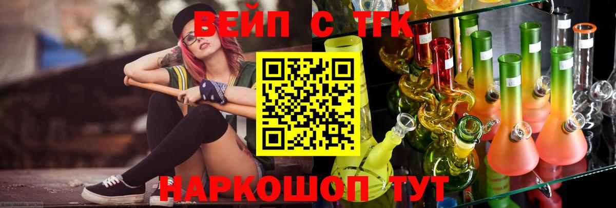 Балашиха  ТГК гашишное масло  Вход с VPN 