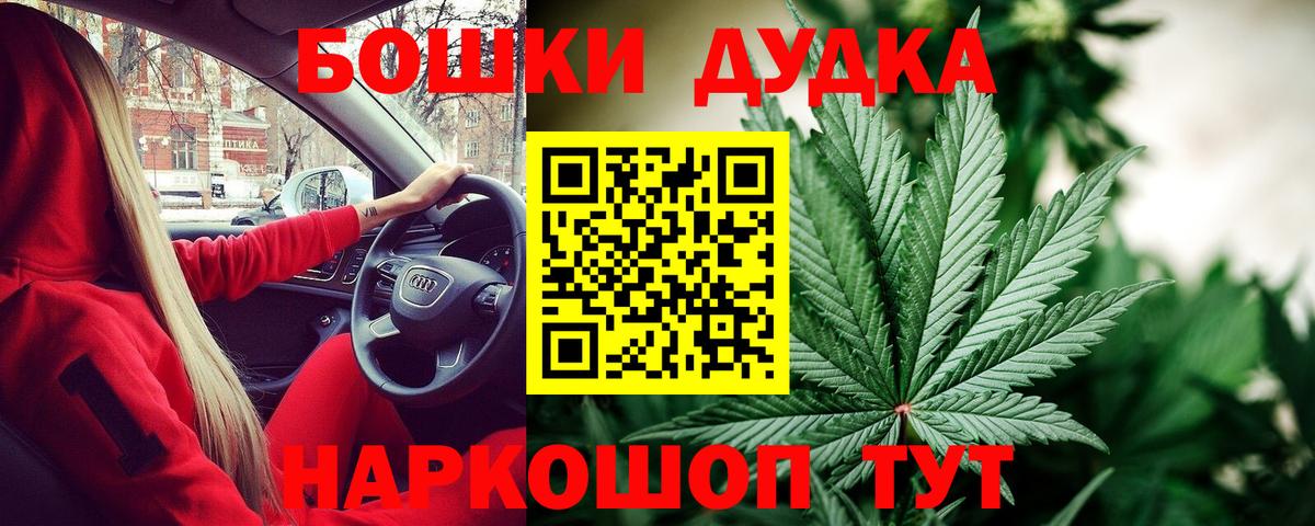 Бошки марихуана White Widow Балашиха