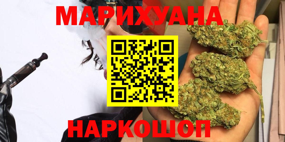 Марихуана  APVP СОЛЬ кристаллы  МЕФ кристаллы  МЕТ  Вход с VPN  КОКАИН  Балашиха  MDMA  ГАШ 