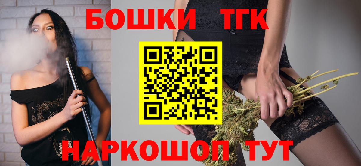 Бошки Шишки Балашиха